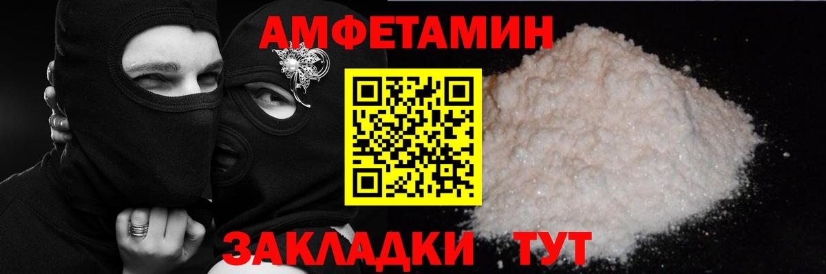 Amphetamine  Amphetamine 98%  Вход с VPN  АМФЕТАМИН  Новосибирск 