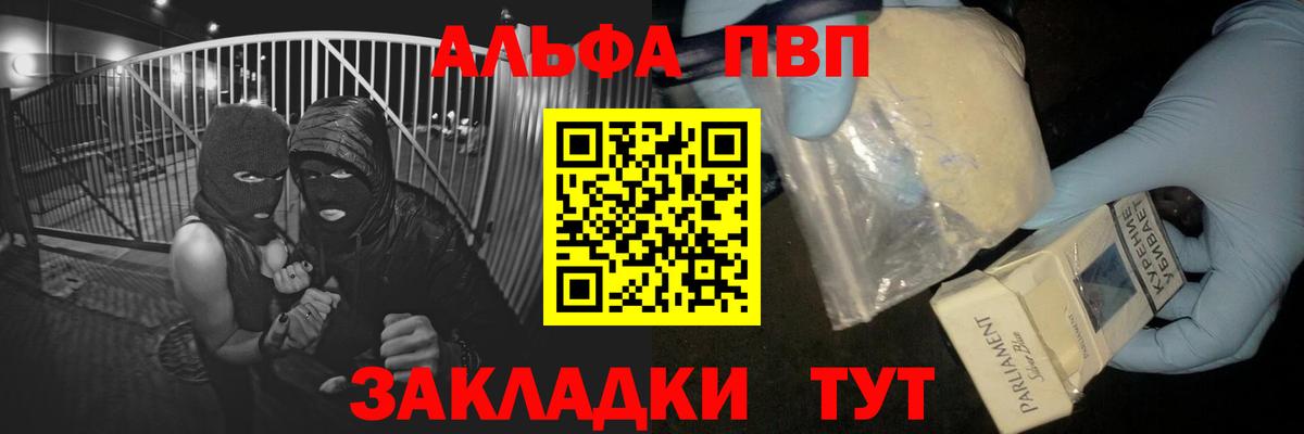 APVP СК КРИС  Вход с VPN  Alpha-PVP СК  Alpha PVP кристаллы  Новосибирск 