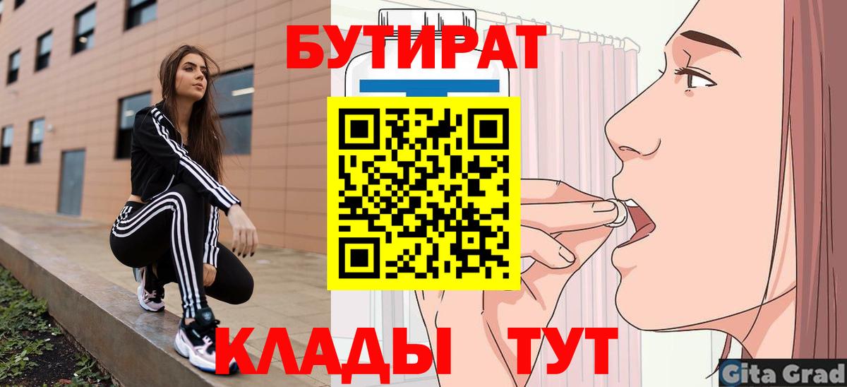 Бутират бутандиол Новосибирск