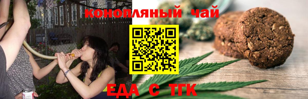 Новосибирск  Canna-Cookies конопля  Вход с VPN 
