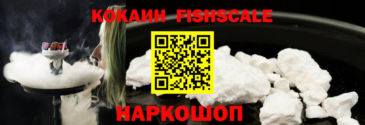 Новосибирск  COCAIN Перу  Вход с VPN 