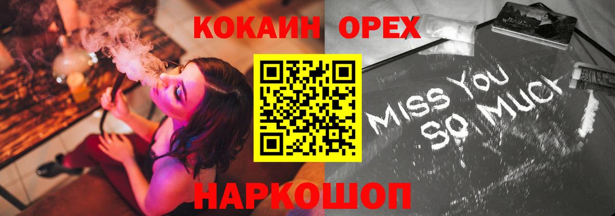 КОКАИН FishScale Новосибирск