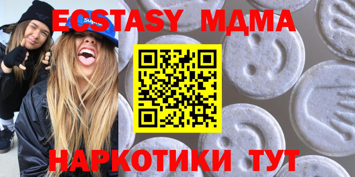 Экстази круглые  Экстази  Новосибирск  Вход с VPN 