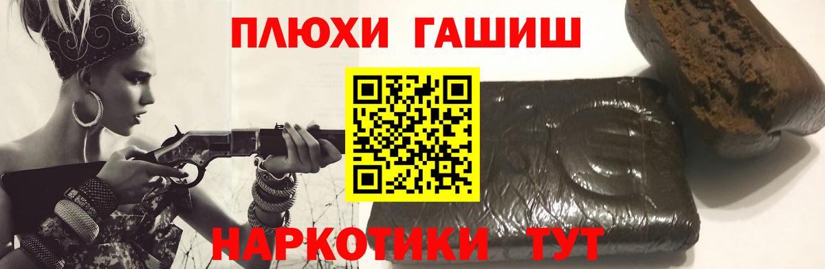 Гашиш хэш  ГАШ  Новосибирск  Вход с VPN  ГАШИШ Ice-O-Lator 