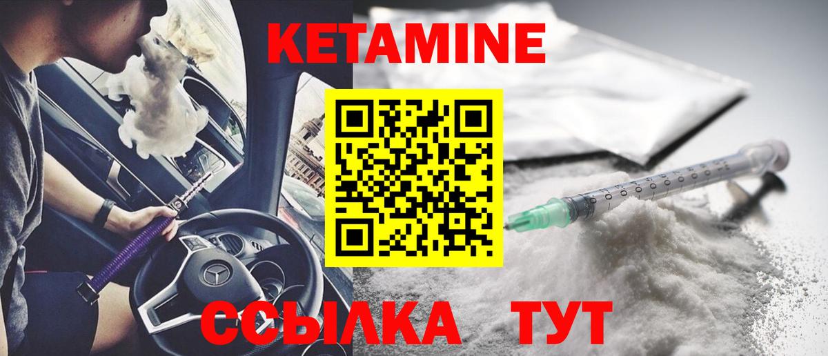 Кетамин ketamine  Вход с VPN  Новосибирск 