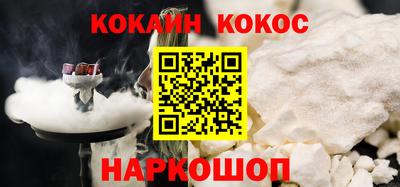 кокаин колумбия Ставрополь