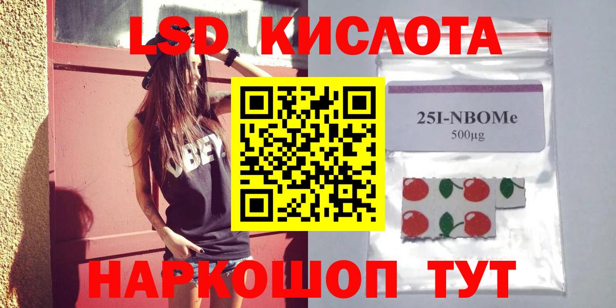 LSD-25 экстази кислота  Вход с VPN  ЛСД экстази  Новосибирск  Лсд 25 экстази ecstasy 