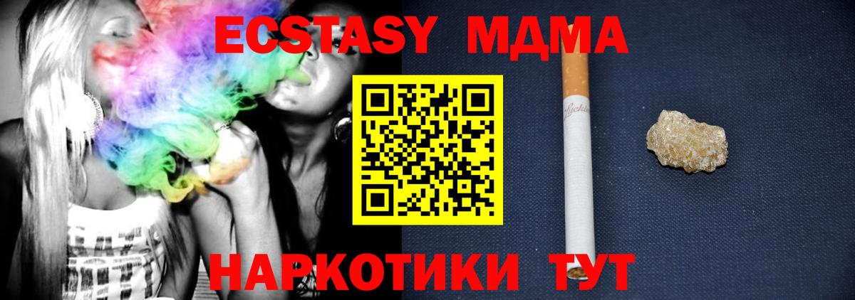 MDMA молли  Вход с VPN  Новосибирск  МДМА crystal 
