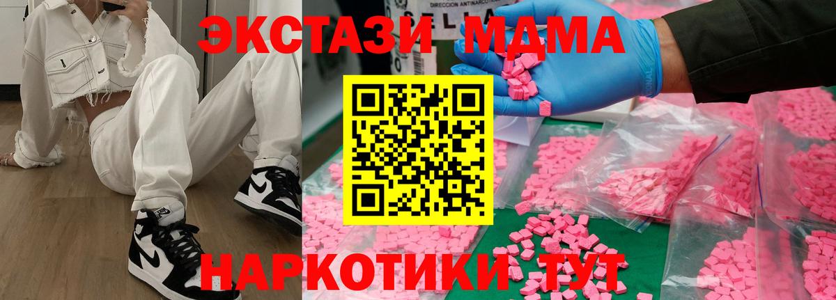 МДМА VHQ Новосибирск