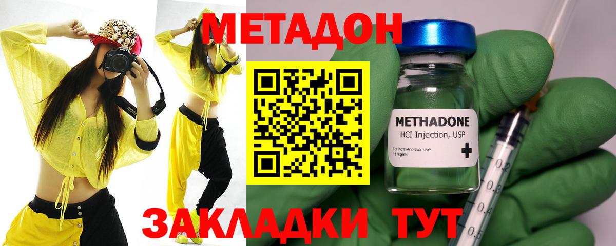 МЕТАДОН белоснежный  МЕТАДОН мёд  Вход с VPN  OMG рабочий сайт  Новосибирск 
