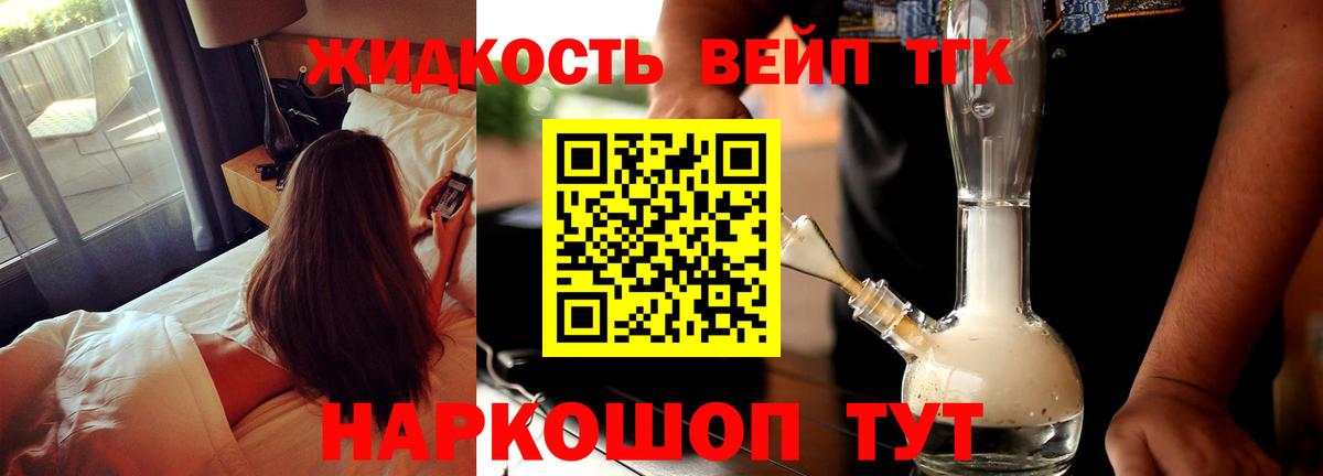 Дистиллят ТГК концентрат  Вход с VPN  ТГК жижа  Новосибирск 