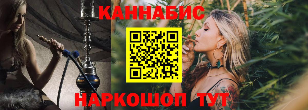 Канабис планчик Новосибирск